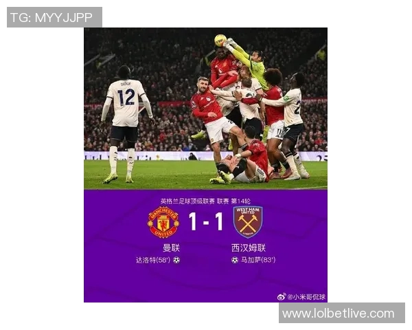 曼联在国王杯激战中逆转国米4-3补时绝杀引发转会热议