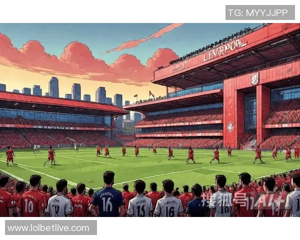 欧冠激战：利物浦逆转皇马全场沸腾精彩瞬间回顾与分析